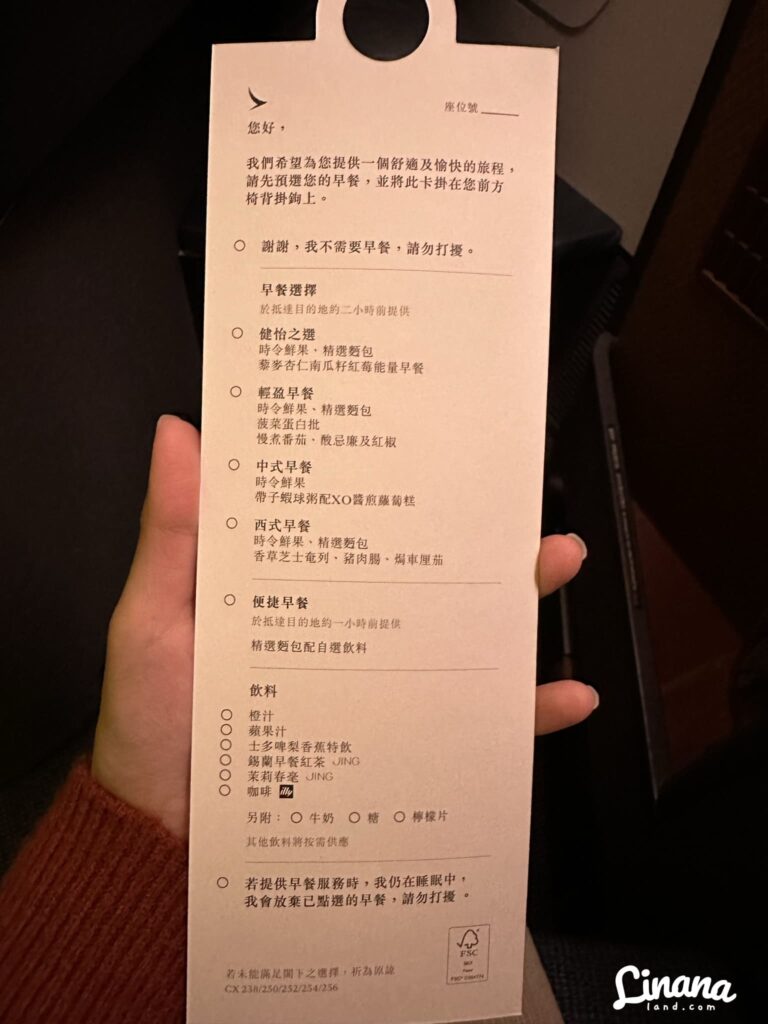 國泰商務艙