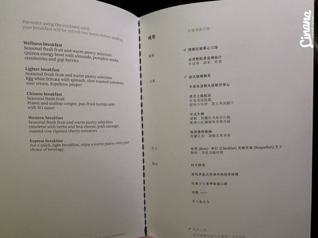 國泰商務艙