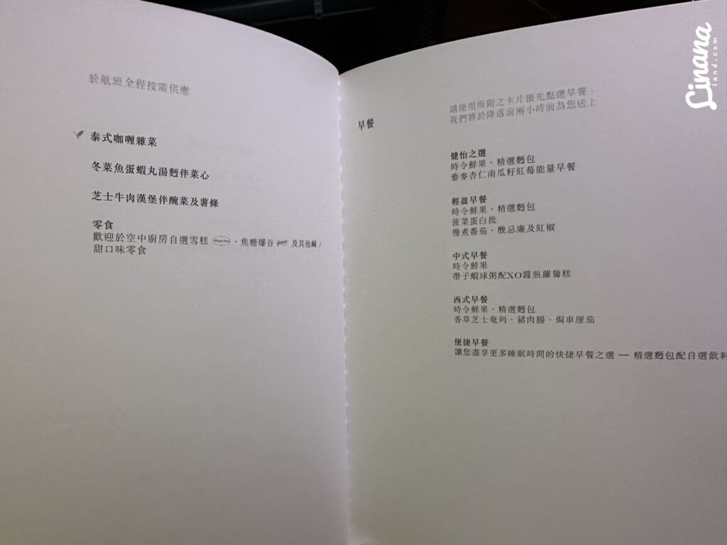 國泰商務艙