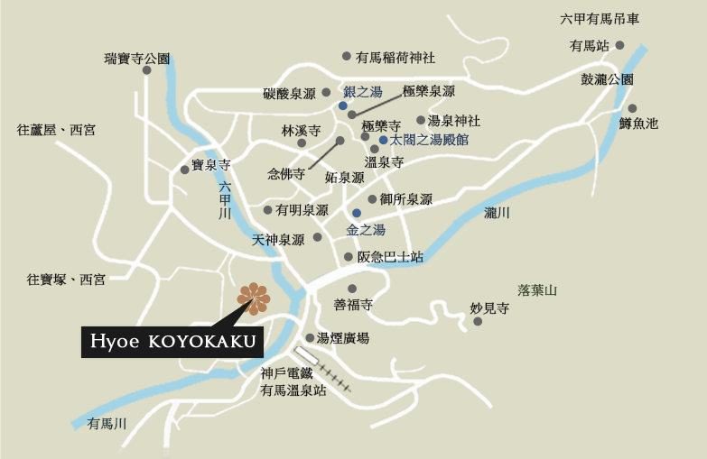 有馬溫泉旅館 兵衛向陽閣